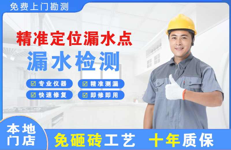 无极精准测漏点