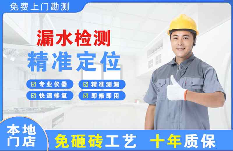 无极漏水检测精准定位